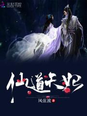 倾世仙妃：魔君宠妃无下限